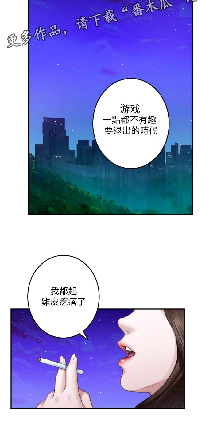 印泥漫画,第141章：烂醉如泥3图