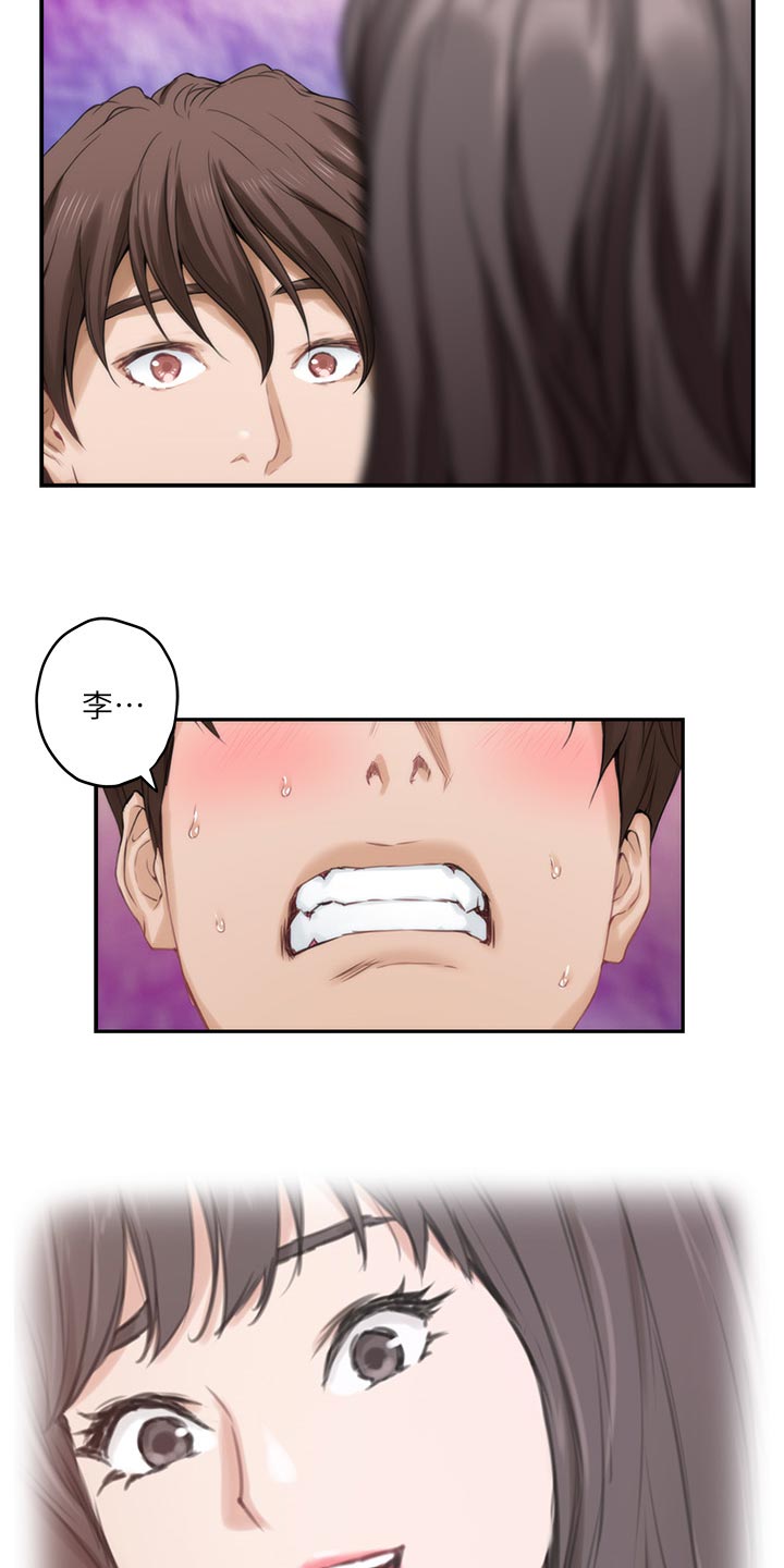 印泥漫画,第108章：旧识3图