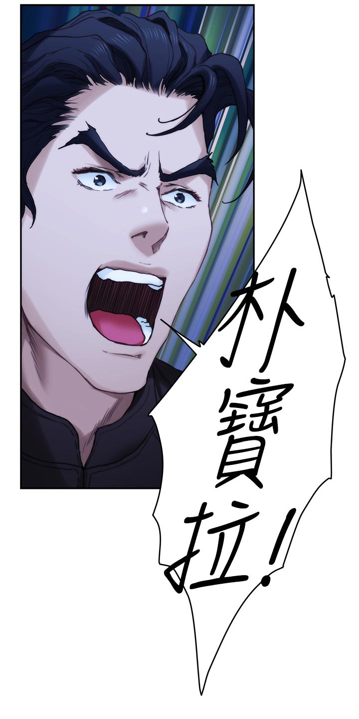 印泥漫画,第144章：逃跑1图