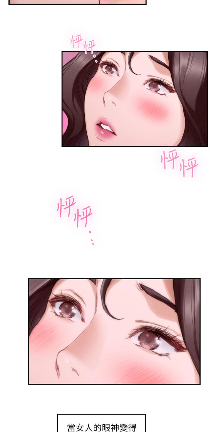 印泥是什么垃圾漫画,第139章：烤肠的阴影4图