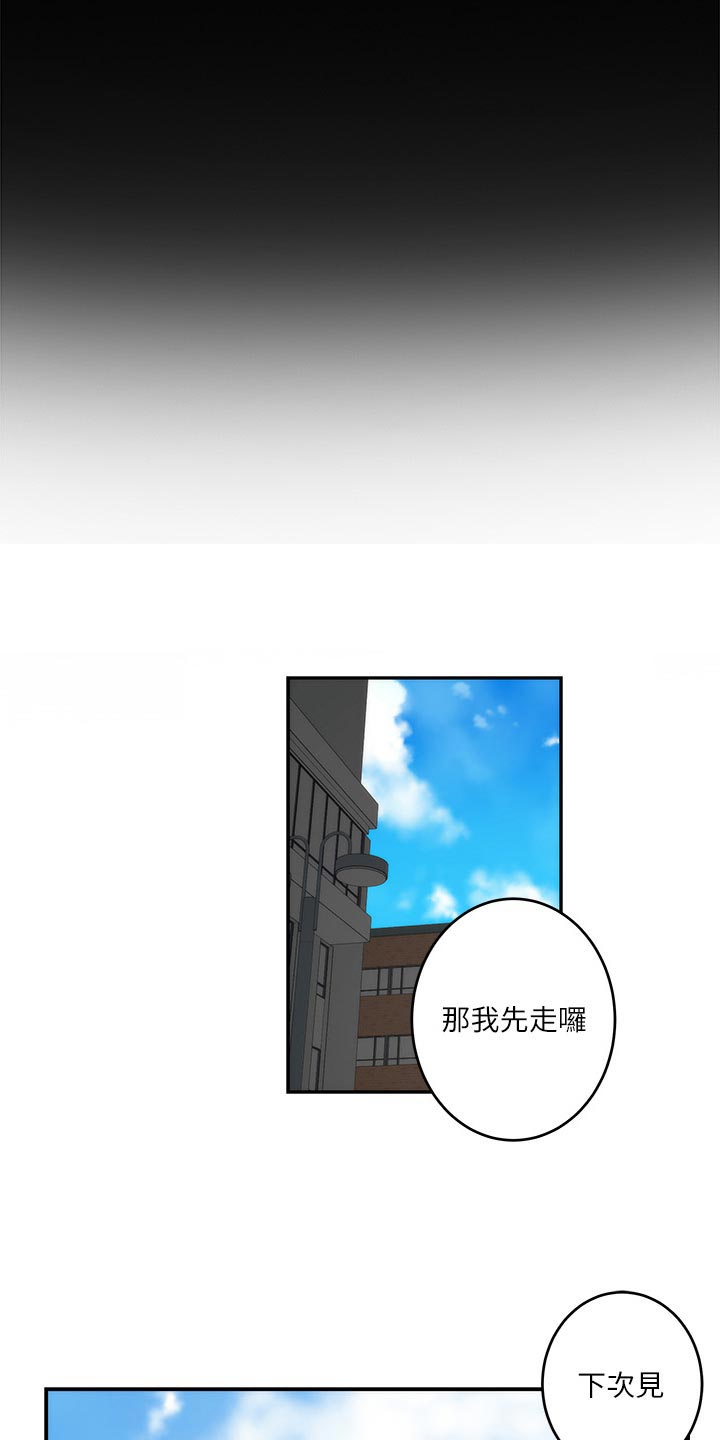 印泥漫画,第135章：认不出来4图