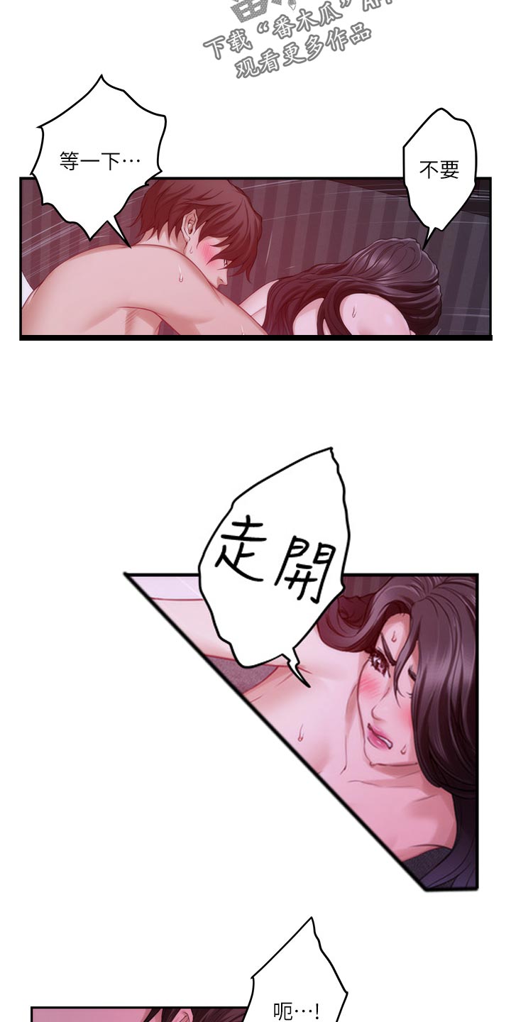 印泥漫画,第96章：电影教程1图