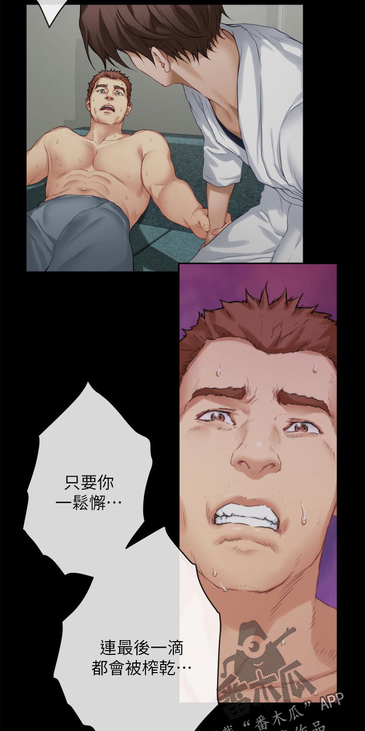 印泥漫画,第111章：今非昔比4图