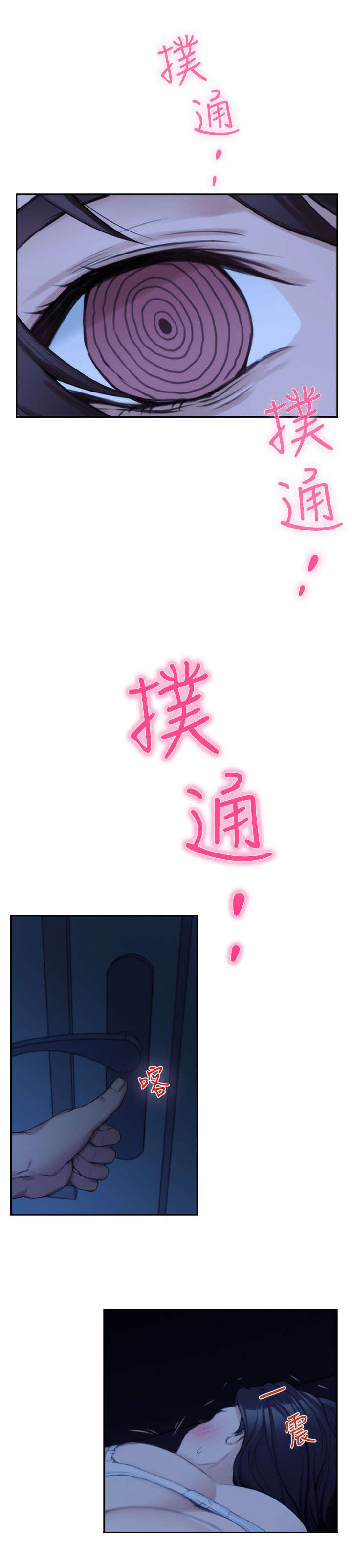 印泥漫画,第30章：决心2图