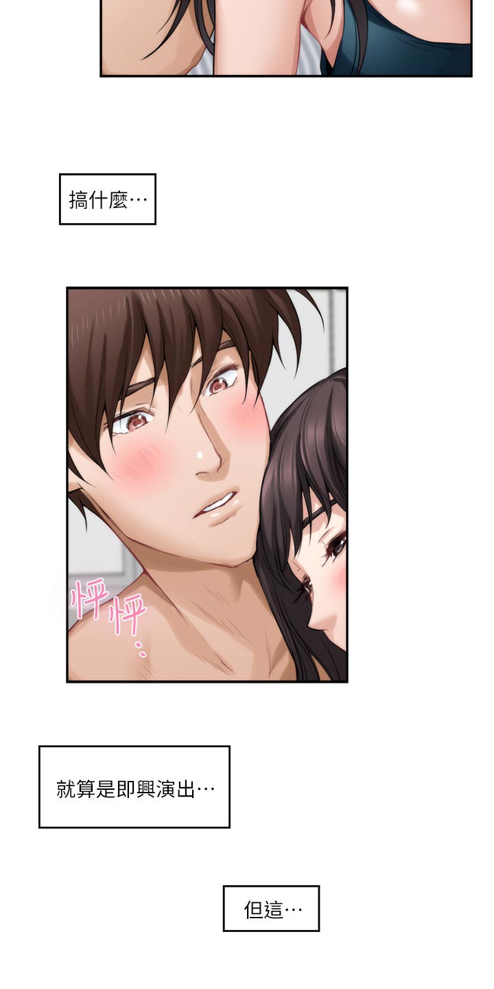 印泥漫画,第109章：真情流露？3图