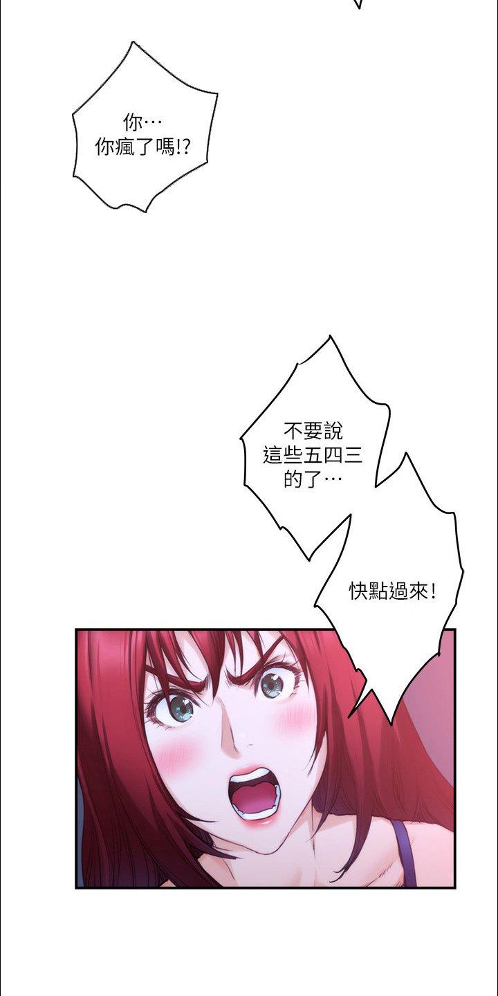 印泥漫画,第168章：绝对不原谅4图