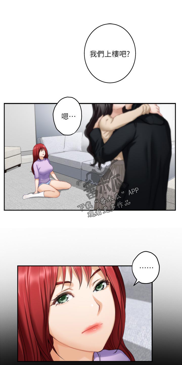 印泥漫画,第102章：坦白相告4图