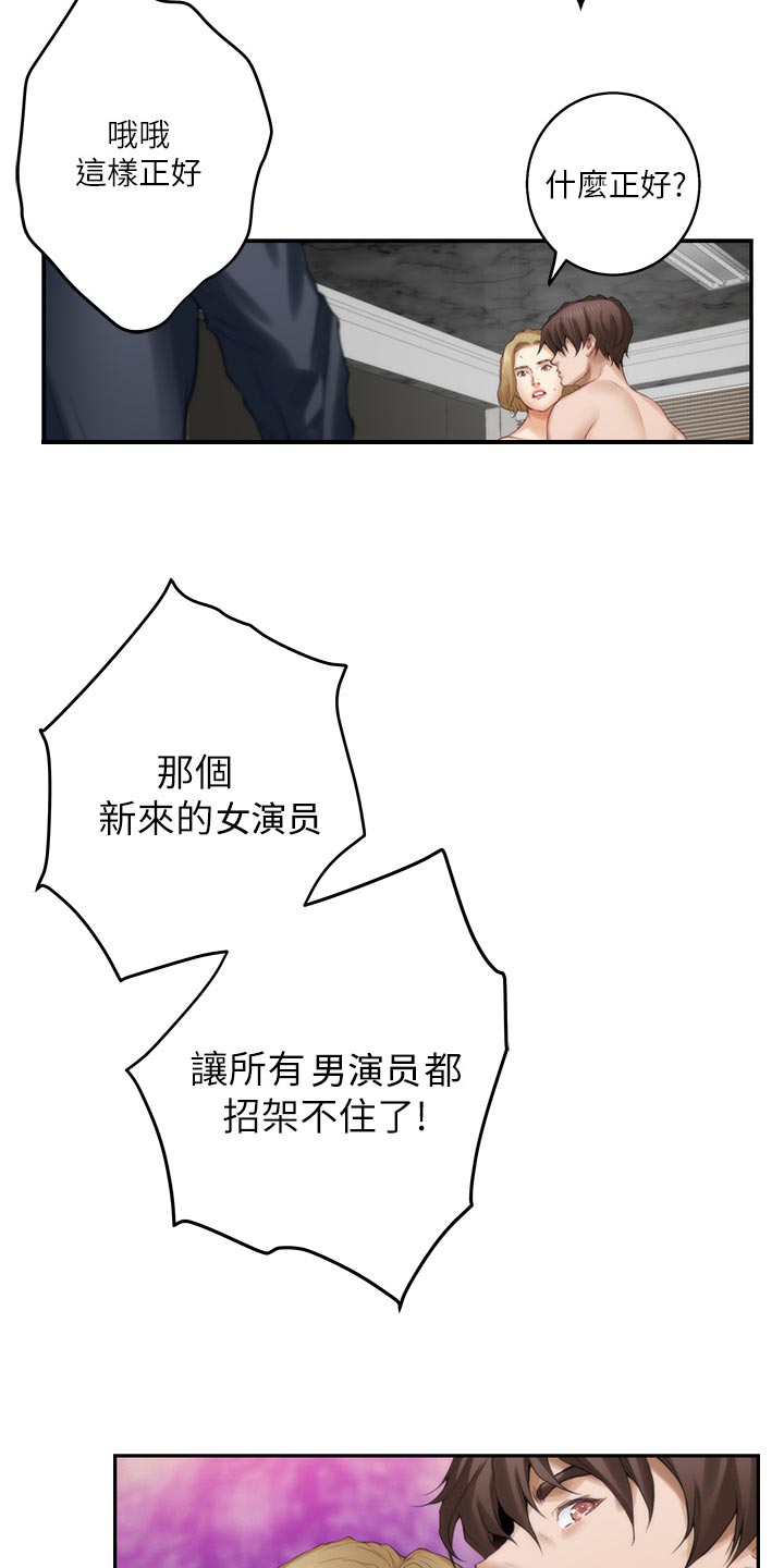 印泥漫画,第108章：旧识4图