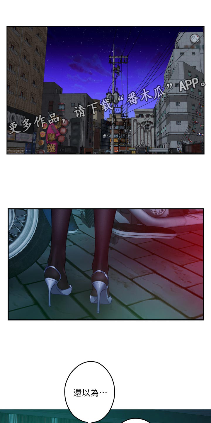 印泥漫画,第130章：暴露4图