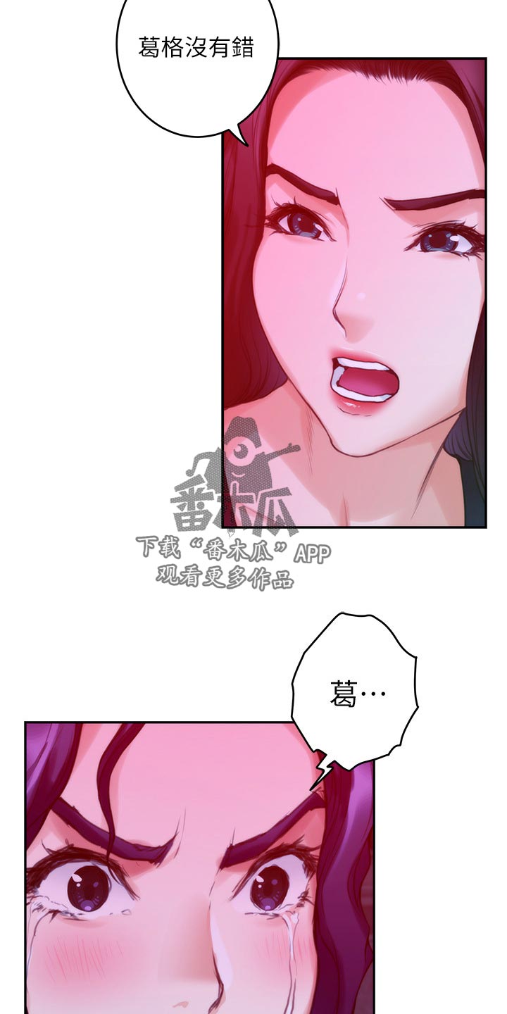 印泥漫画,第131章：分手4图