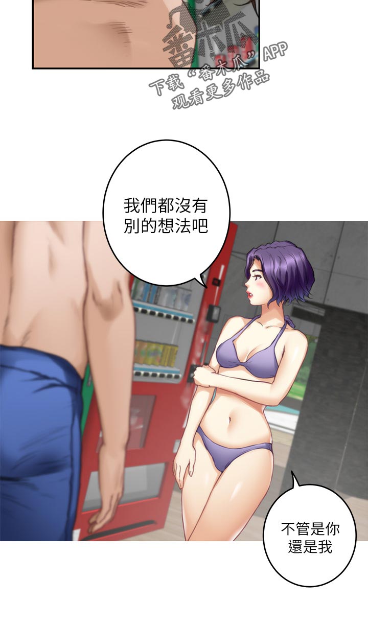 印泥漫画,第122章：触手可及的爱意1图