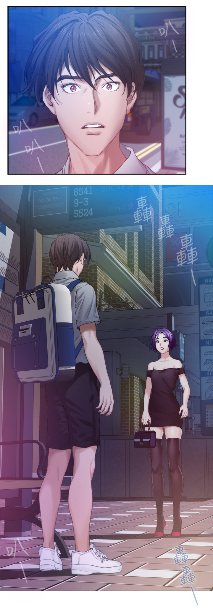 印泥漫画,第69章：替代品4图