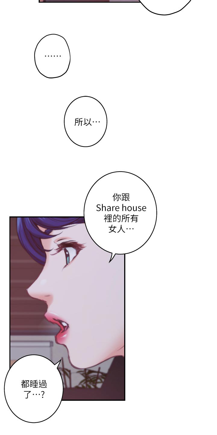 印泥漫画,第84章：追寻1图