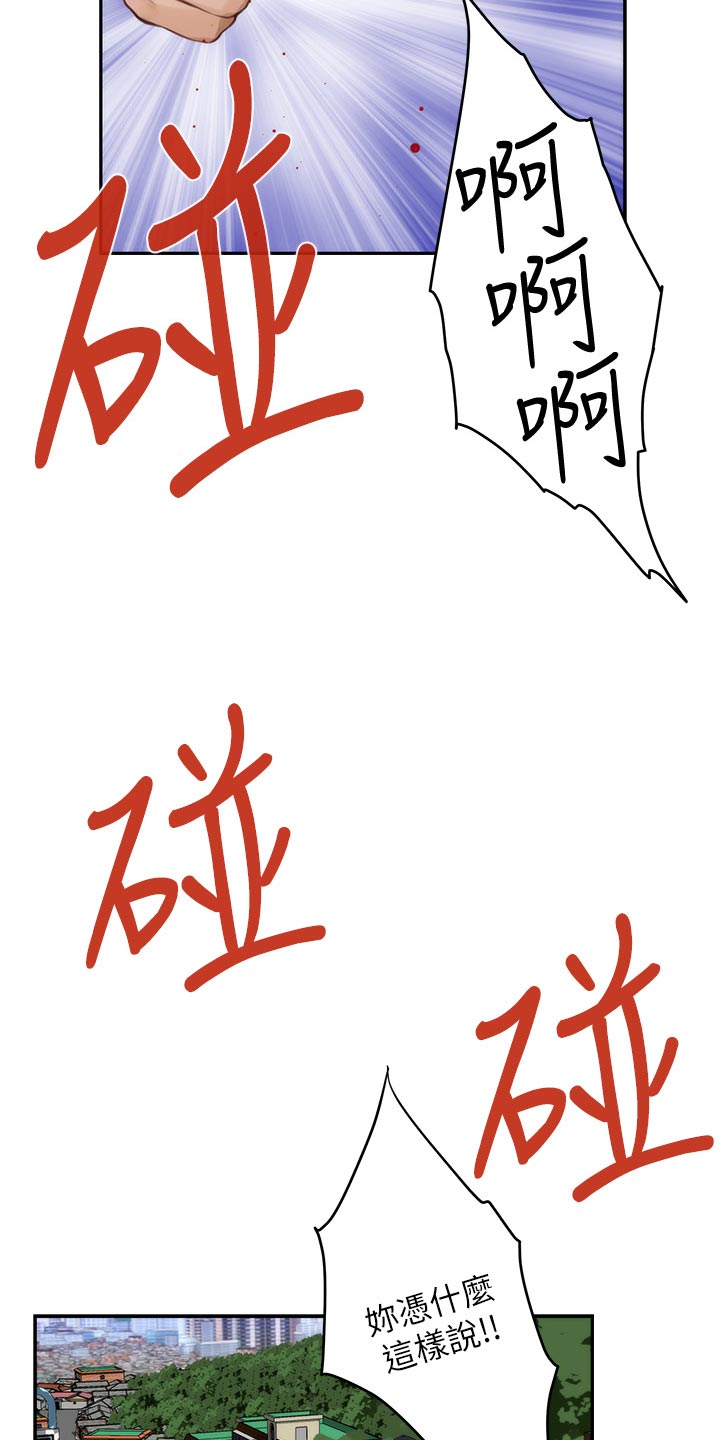 印泥漫画,第121章：不像话的爱2图