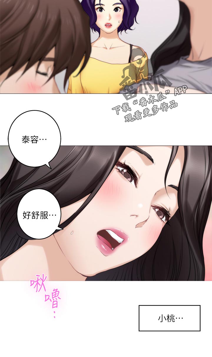 印泥漫画,第89章：光明正大4图