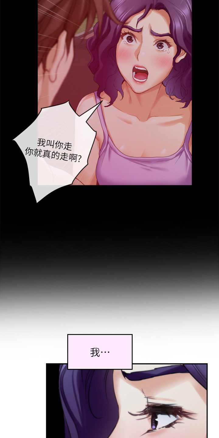 印泥漫画,第166章：提议5图