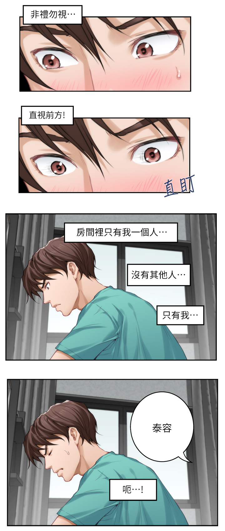 印泥漫画,第60章：姐姐1图