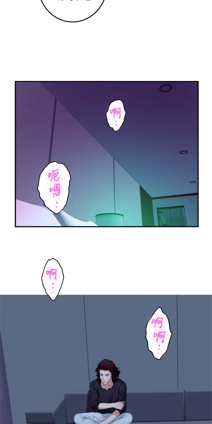 印泥漫画,第88章：嫉妒心3图