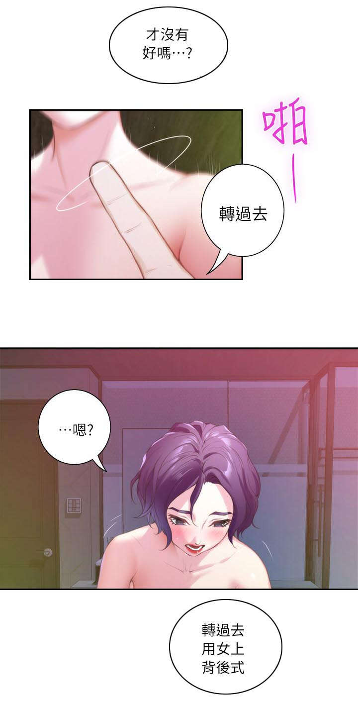 印泥漫画,第18章：变态1图
