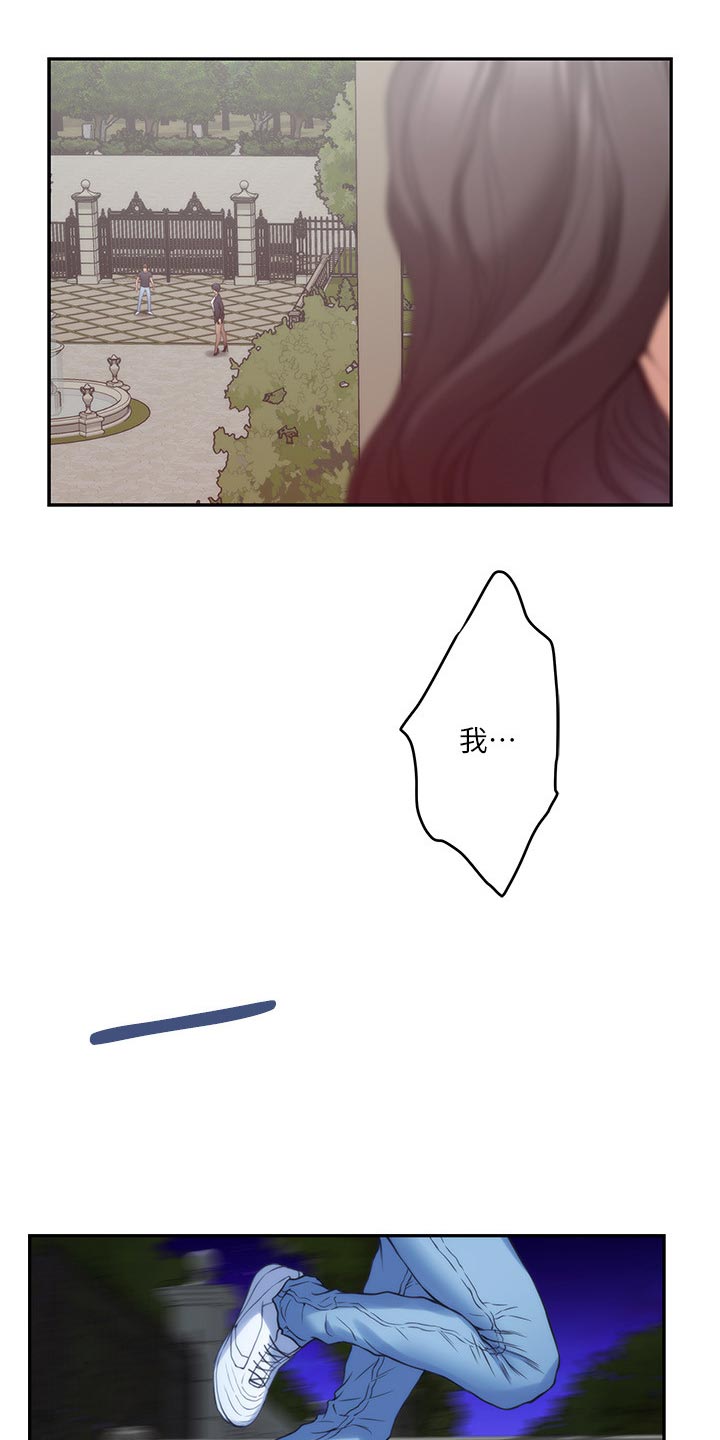 印泥漫画,第156章：原因5图