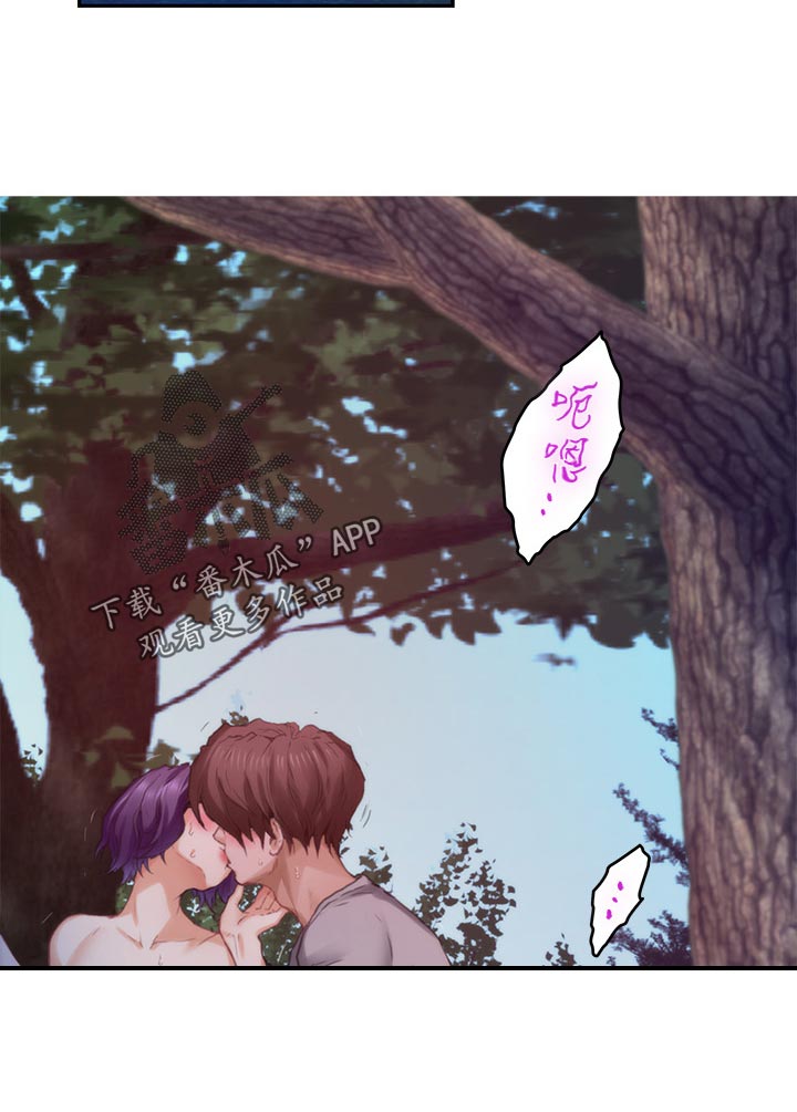 印泥漫画,第127章：小野猫2图