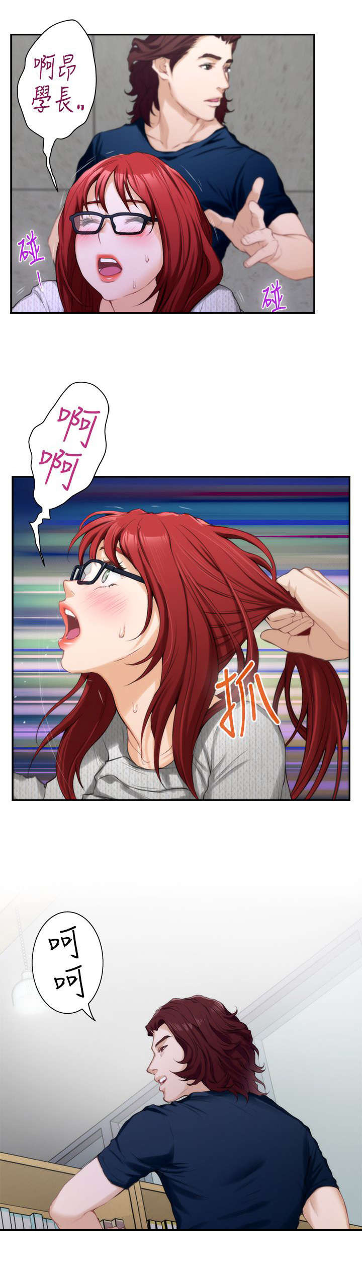 印泥漫画,第28章：看到2图