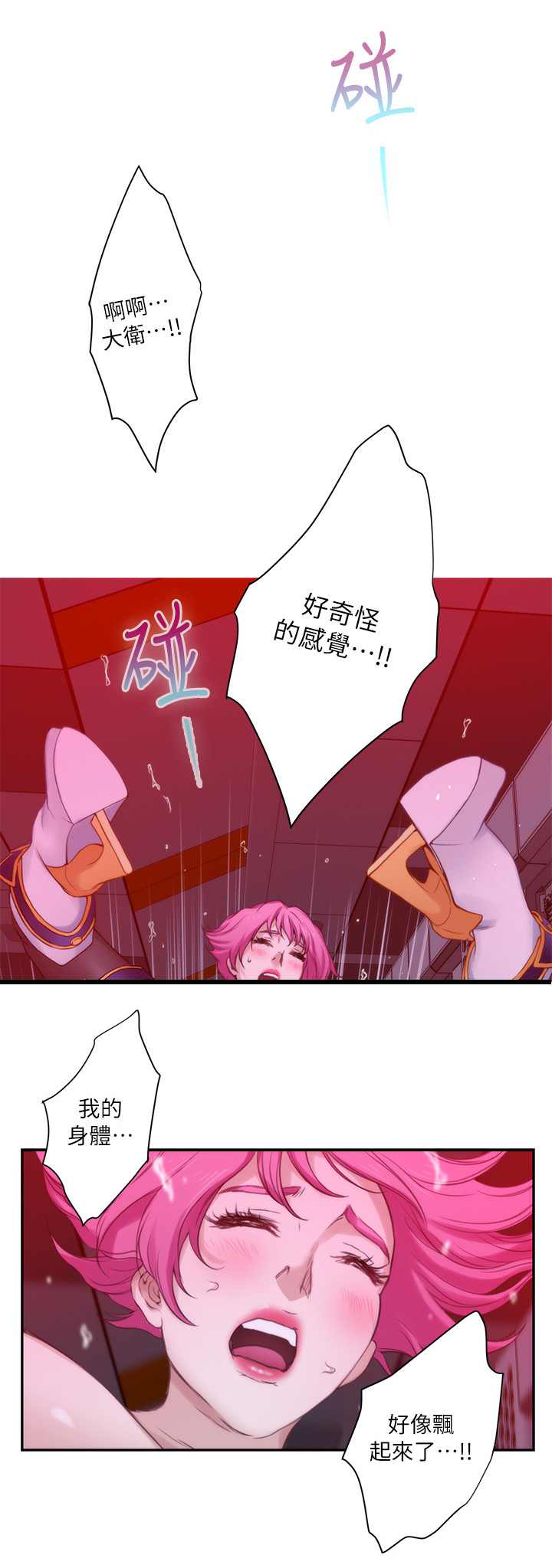 印泥漫画,第48章：最喜欢的电影3图