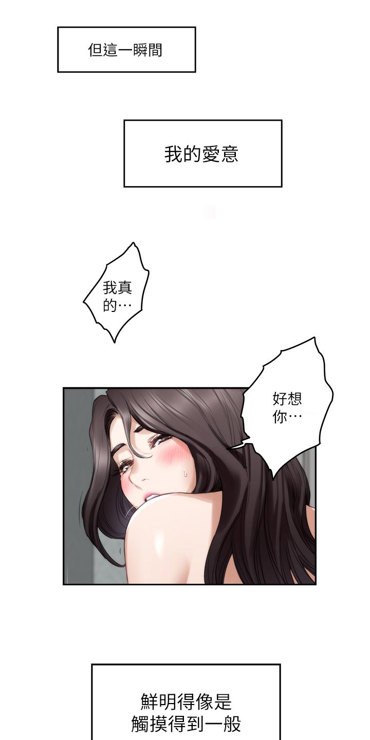 印泥漫画,第122章：触手可及的爱意1图