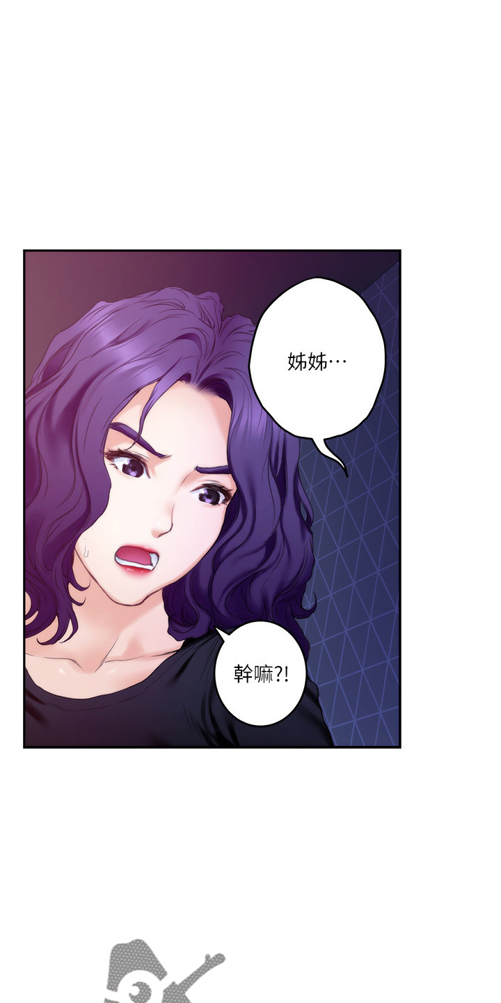 印泥漫画,第165章：对不起3图