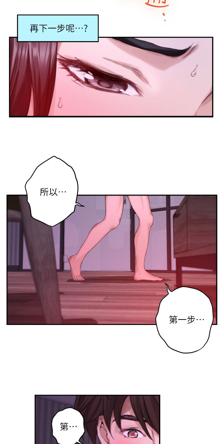 印泥漫画,第96章：电影教程3图
