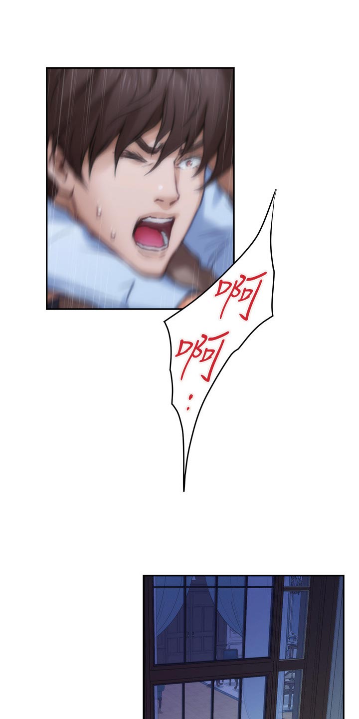 印泥漫画,第158章：压制1图