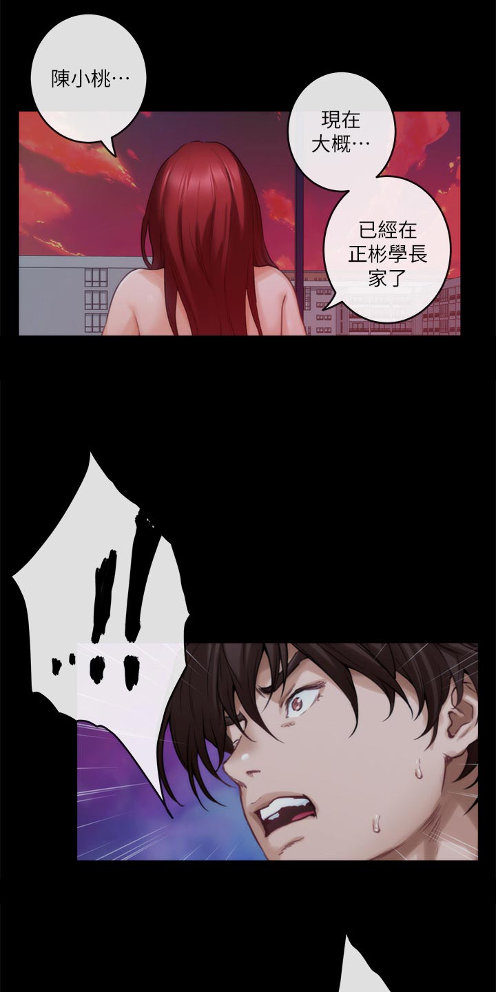 印泥漫画,第154章：弹奏4图