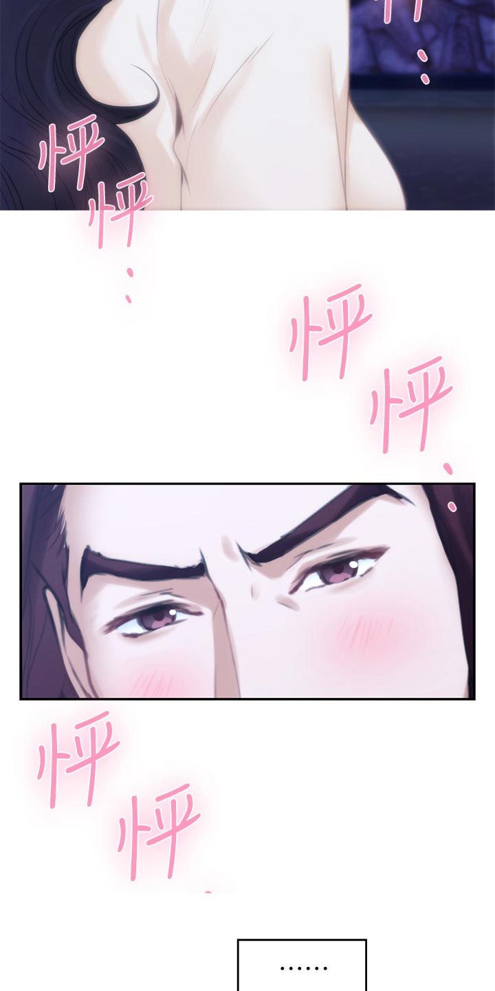 印泥漫画,第87章：另眼相看5图