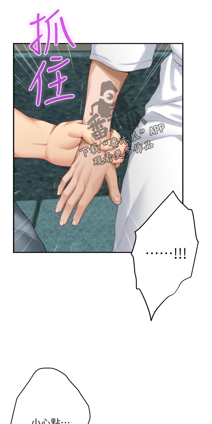 印泥漫画,第108章：旧识2图