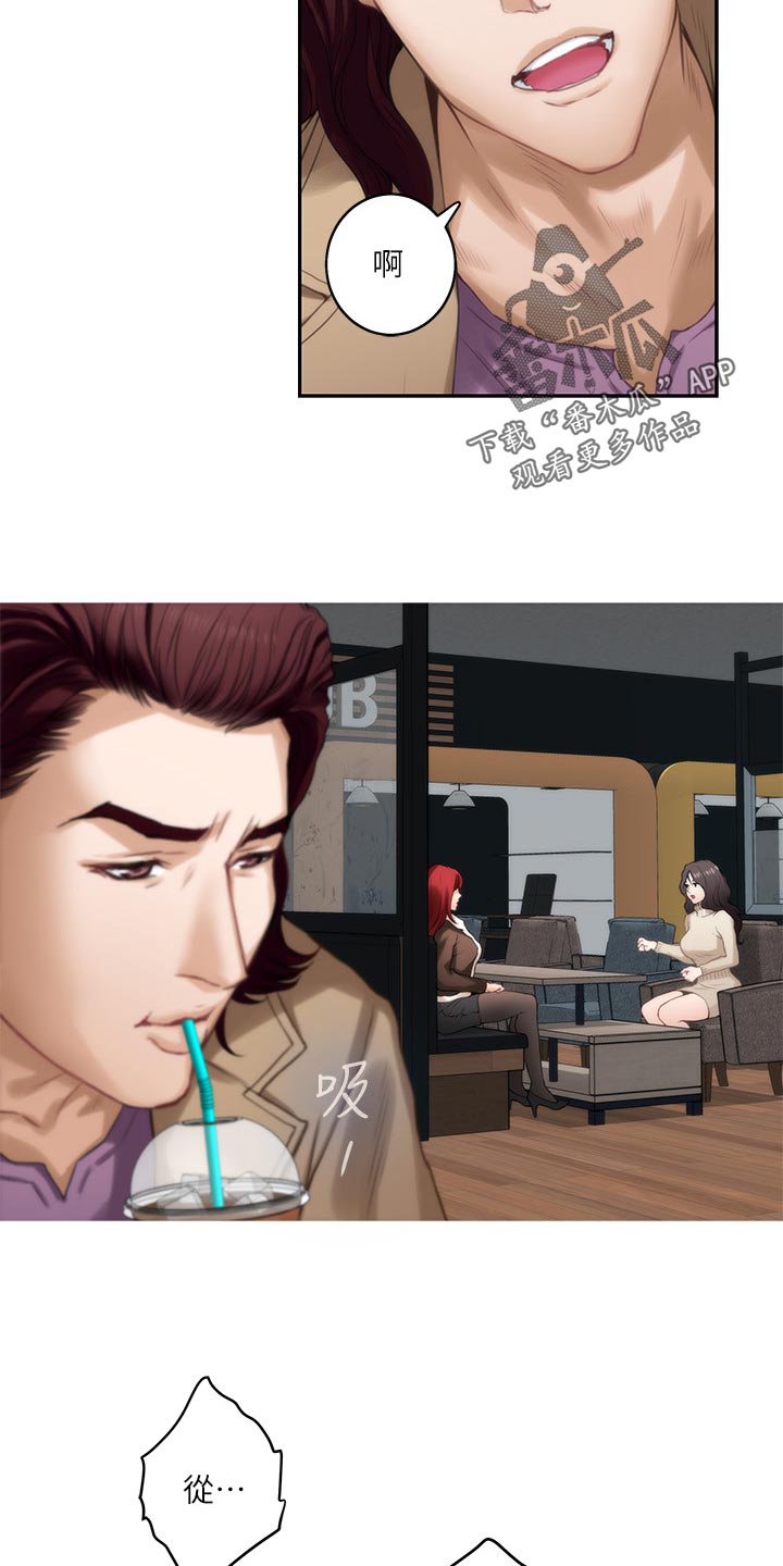 印泥漫画,第98章：女生之间的秘密3图