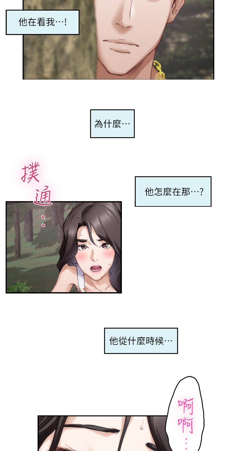 印泥漫画,第149章：似曾相识2图