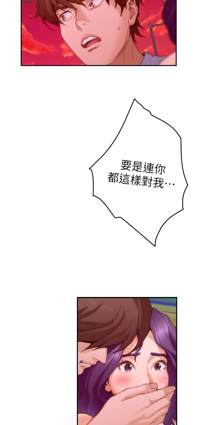 印泥漫画,第140章：离去3图