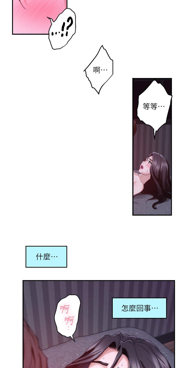 印泥漫画,第96章：电影教程5图
