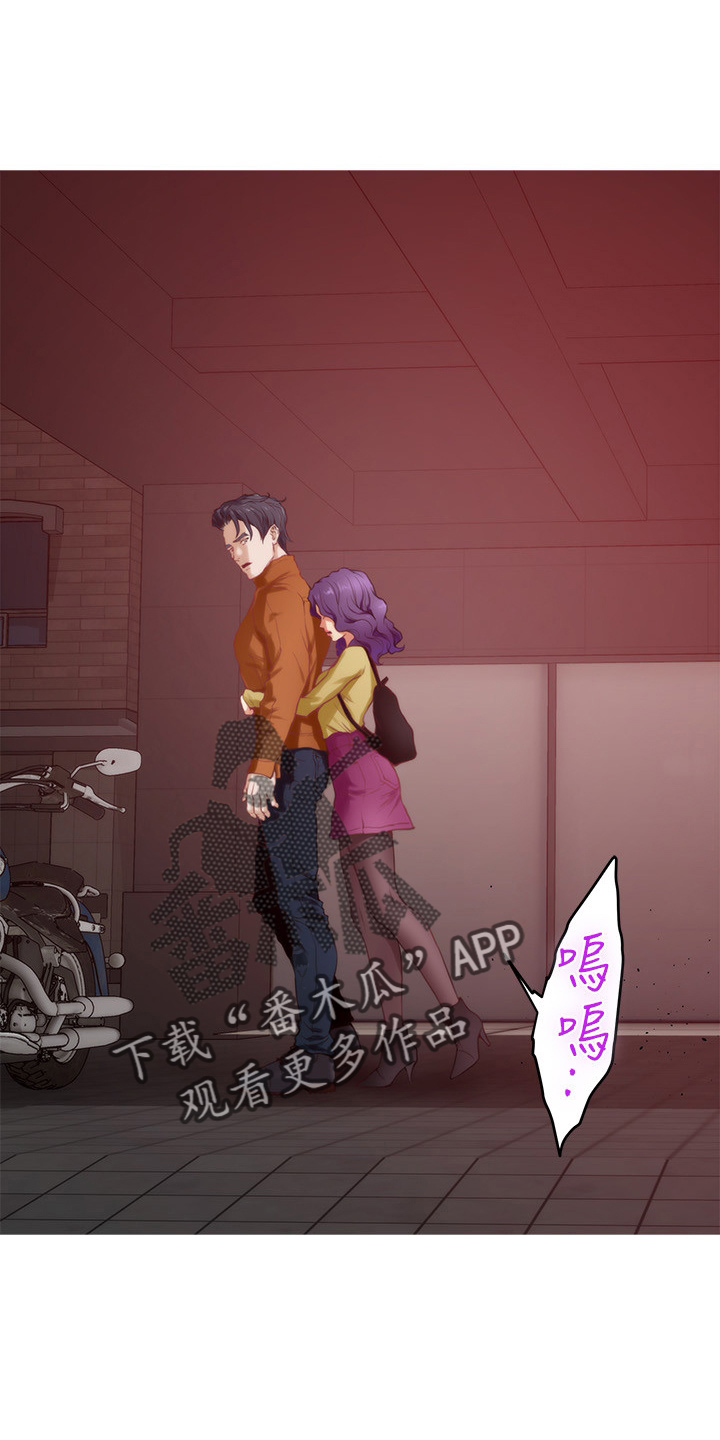 印泥漫画,第169章：大坏蛋1图