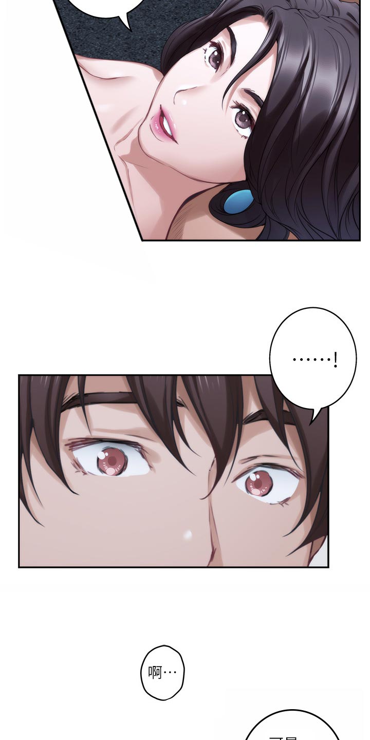 印泥漫画,第103章：觉悟4图