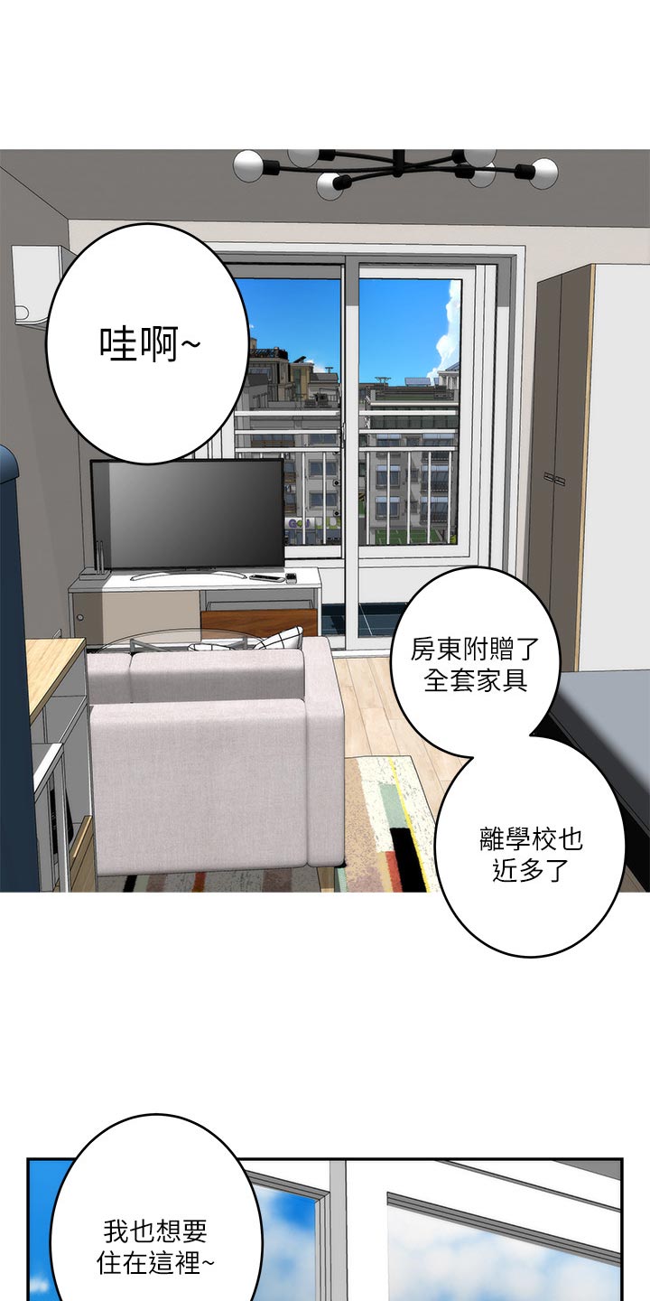 印泥漫画,第115章：搬离2图