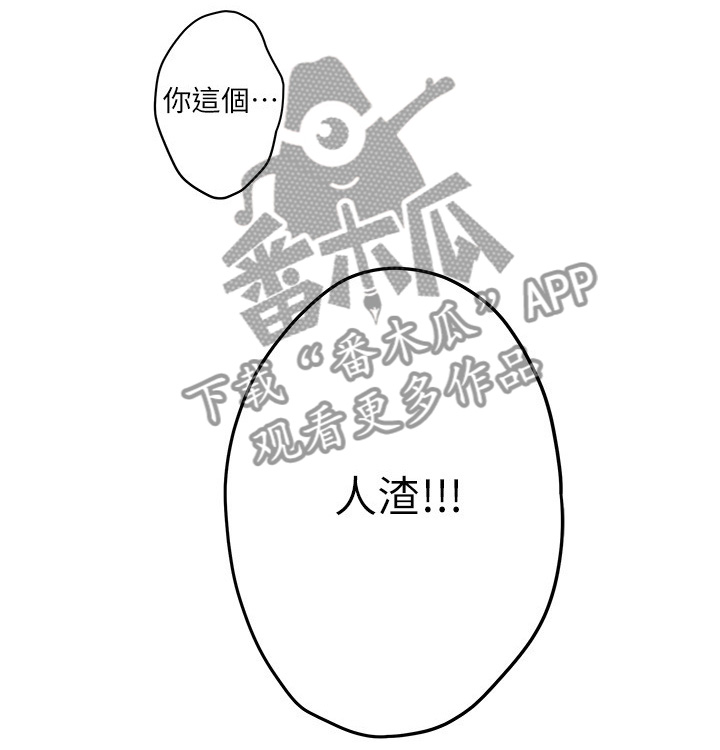 印泥漫画,第82章：心思2图