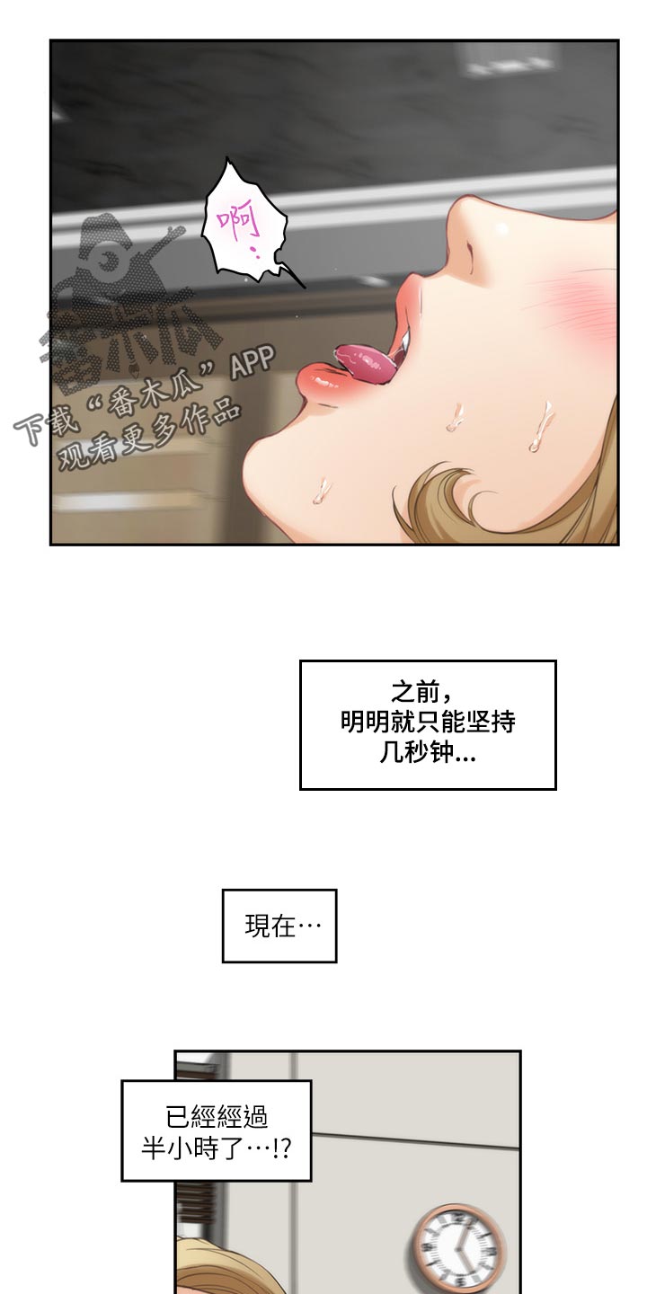印泥漫画,第107章：出师2图