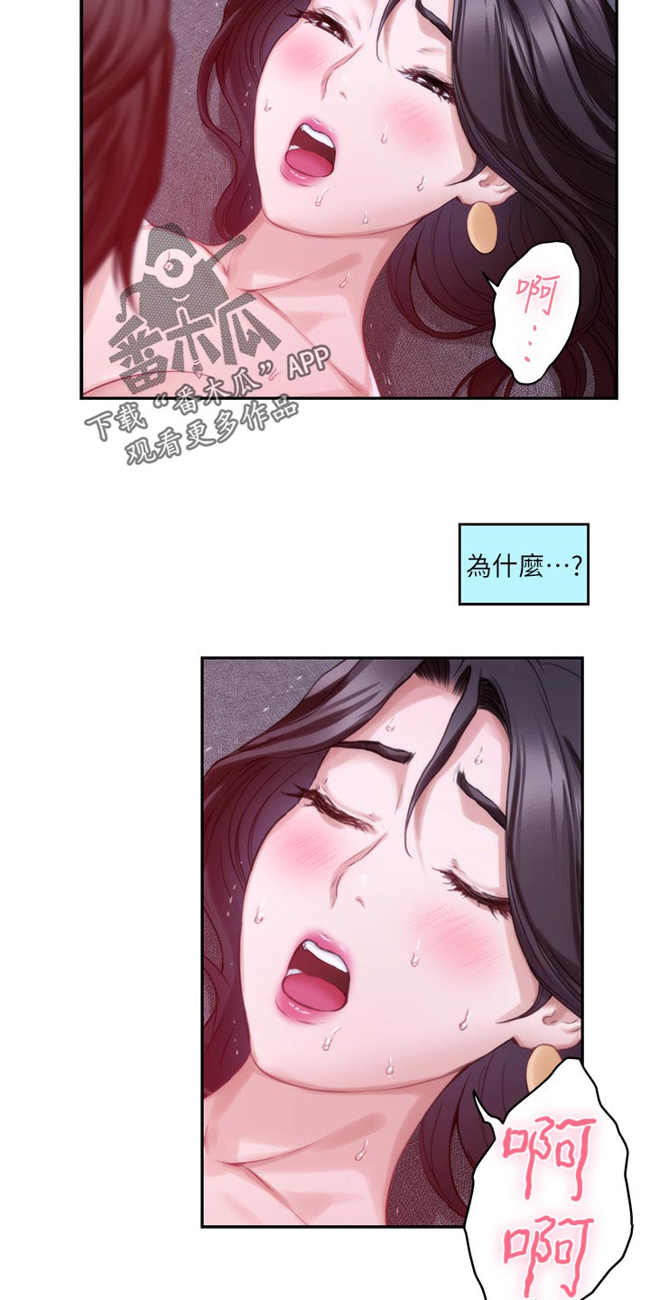 印泥漫画,第96章：电影教程1图