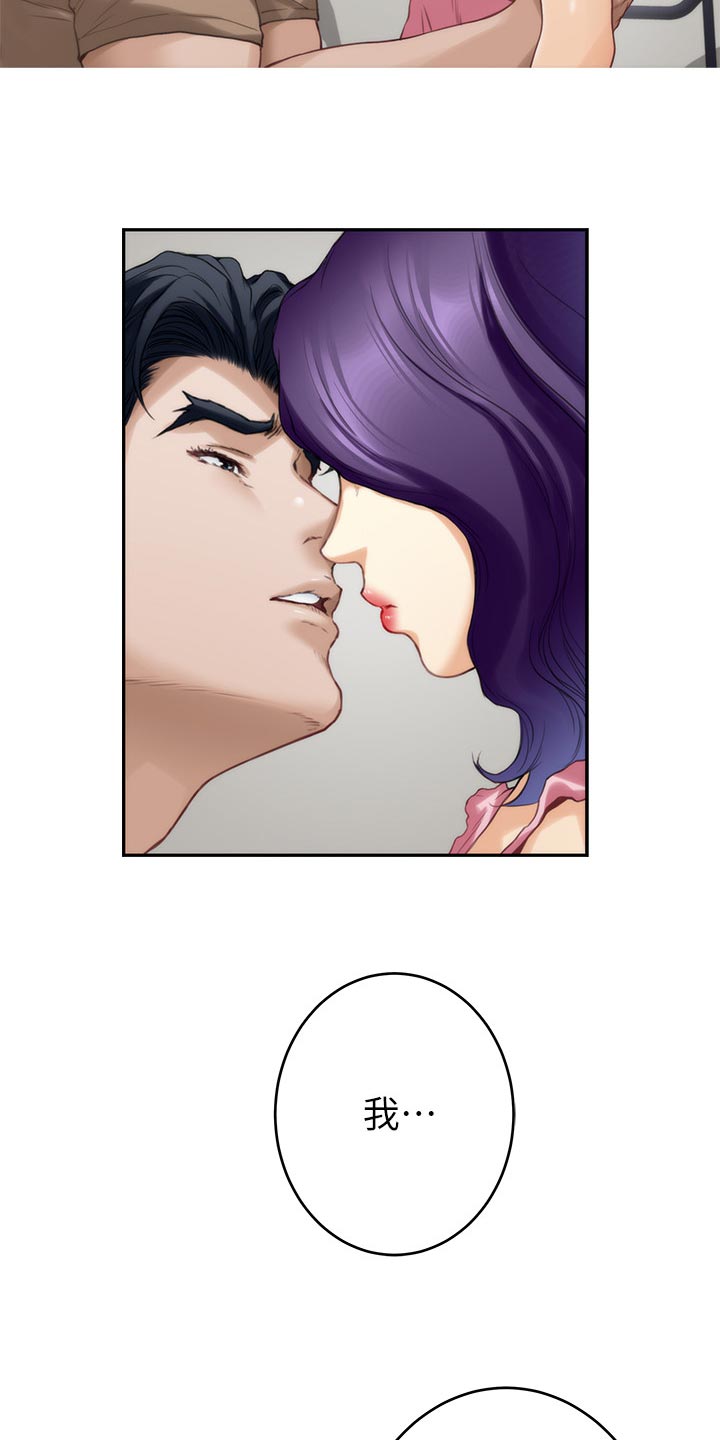 印泥漫画,第147章：说出一切3图