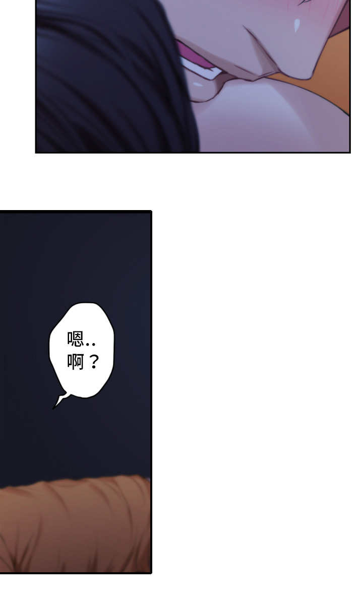 印泥漫画,第33章：交往4图