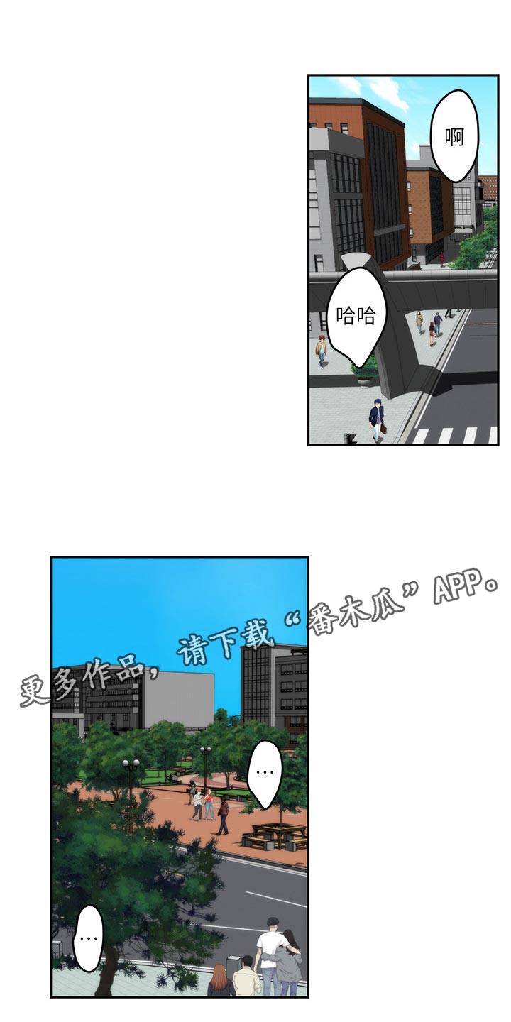 印泥漫画,第113章：暗中观察1图