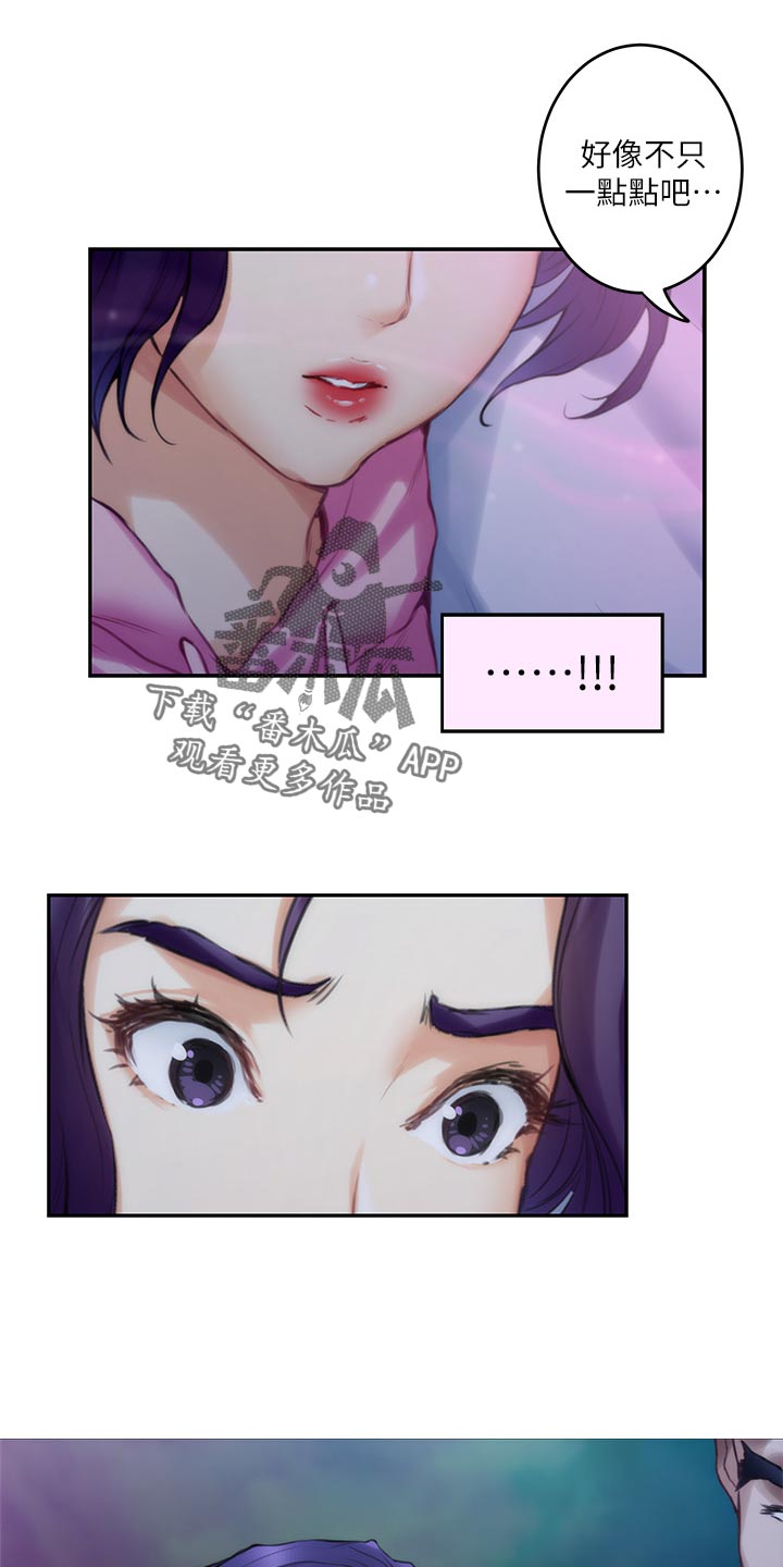 印泥漫画,第120章：甜头3图