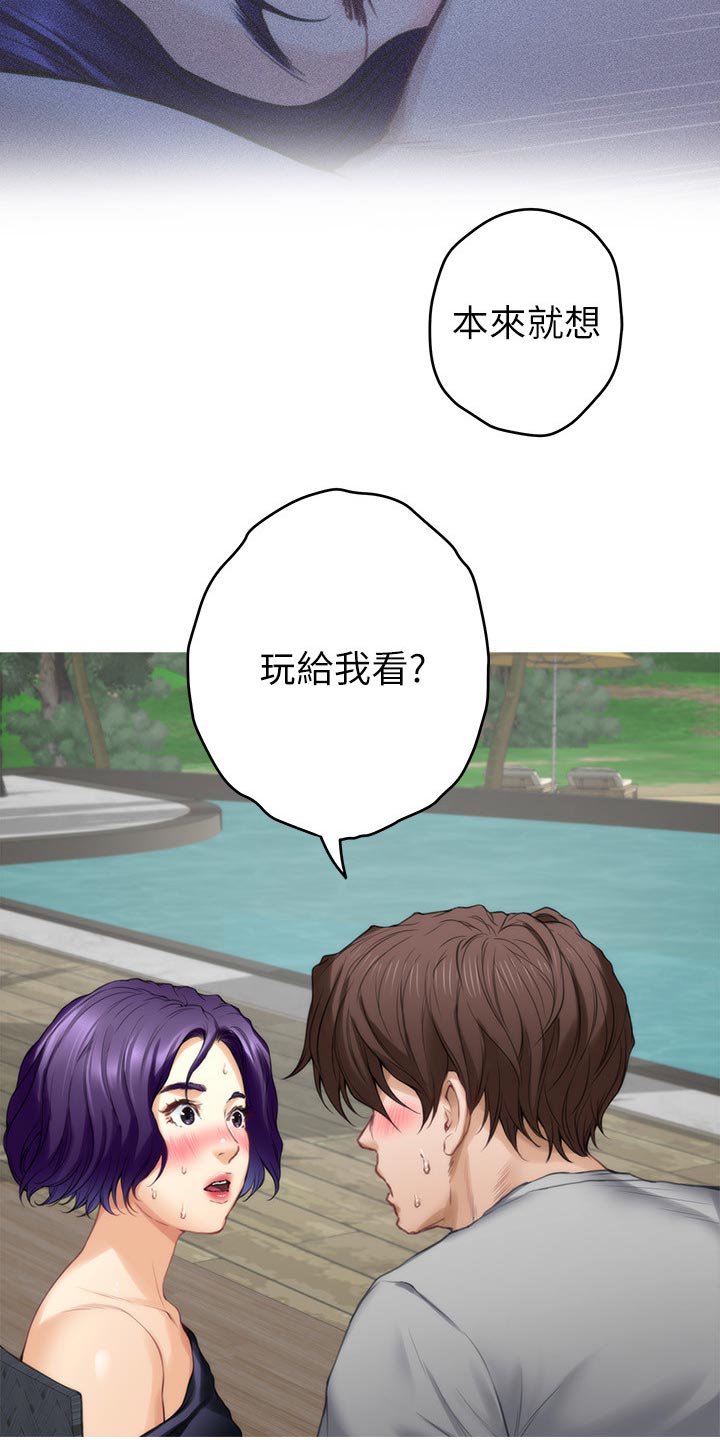 印泥漫画,第127章：小野猫1图