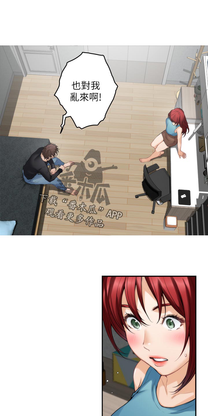 印泥漫画,第119章：最后的秘密3图